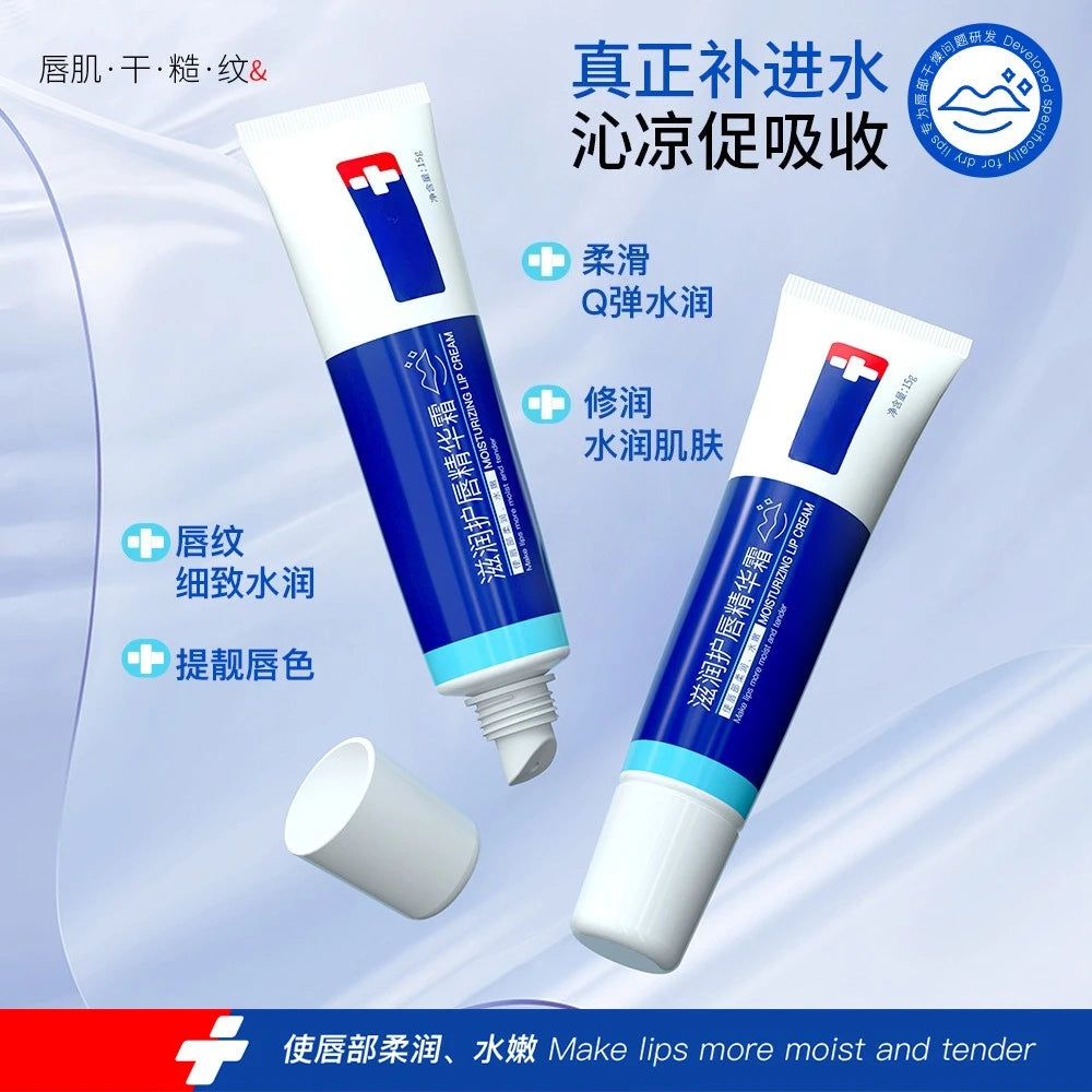 Lip Serum Cream Brightening Moisturizing Treatment